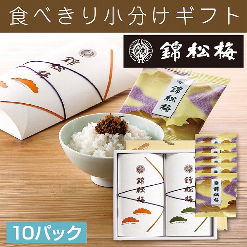 【小分けギフト】