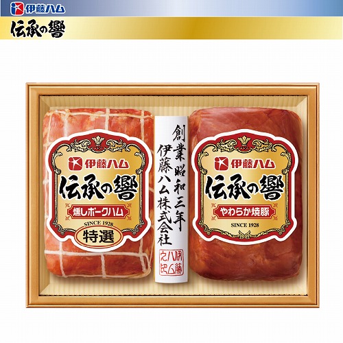伊藤ハム「伝承の響」詰合せ