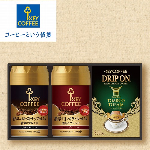 挽きたての香りギフト