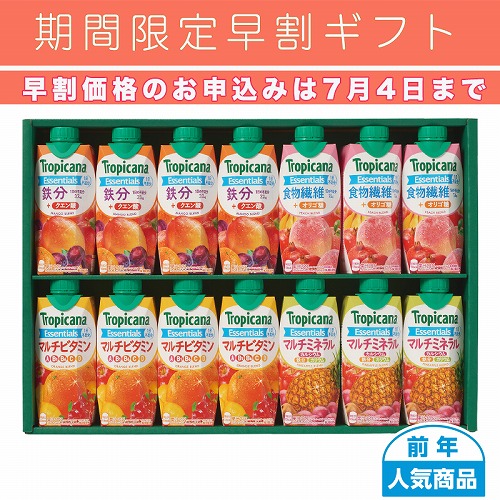 【期間限定・早割】