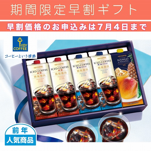 【期間限定・早割】