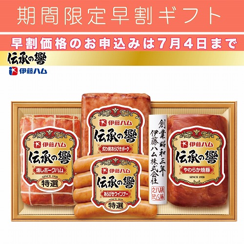 【期間限定・早割】