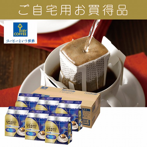 【ご自宅用お買得品】