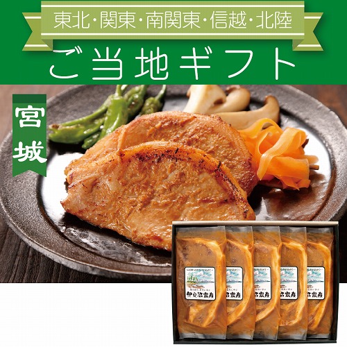 【ご当地ギフト】