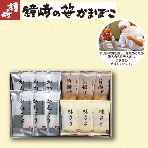 笹かまぼこ詰合せＡ