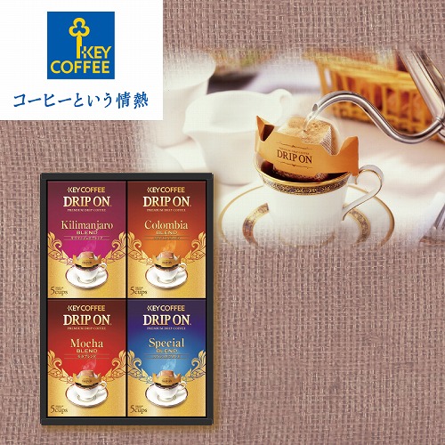 ドリップオンギフト