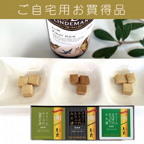 【ご自宅用お買得品】