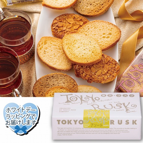 【ホワイトデー】