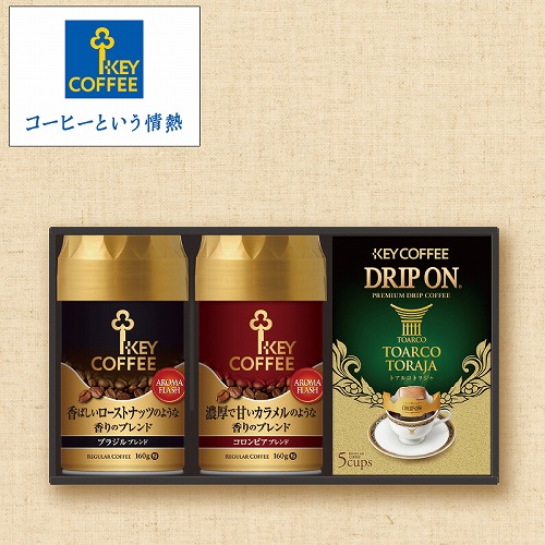 挽きたての香りギフト