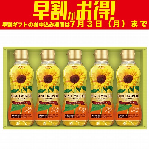 【期間限定・早割】