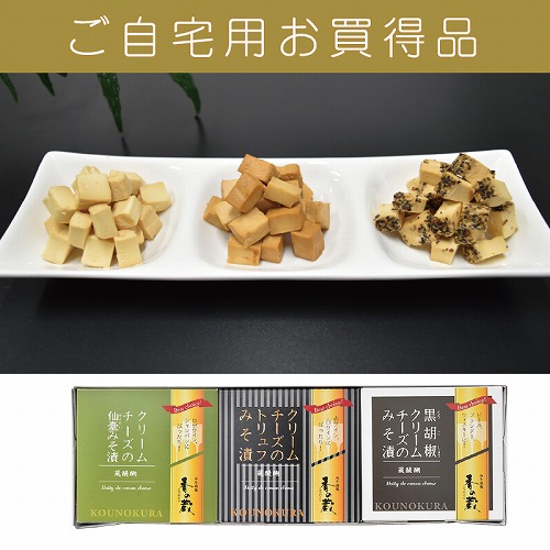 【ご自宅用お買得品】