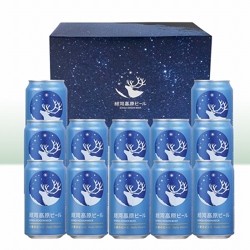 銀河高原ビール