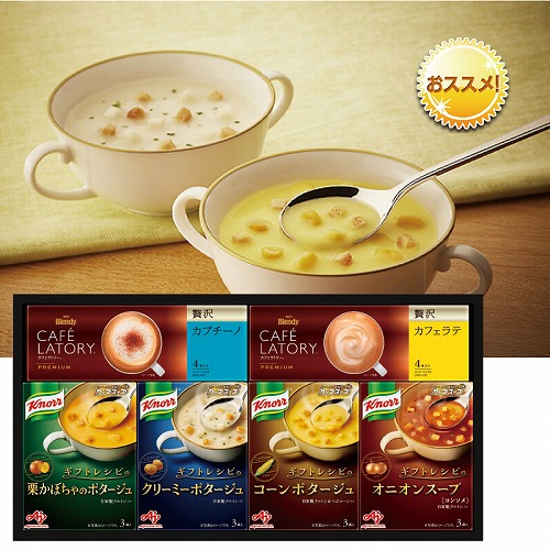 「クノール」スープ&コーヒーギフト