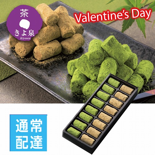 【バレンタインデー】