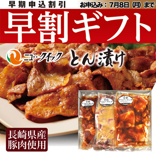 【期間限定・早割】