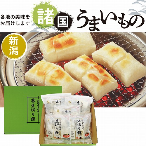 【諸国うまいもの】