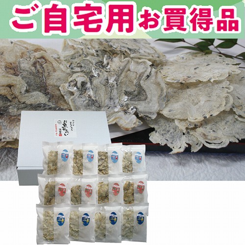 【ご自宅用お買得品】