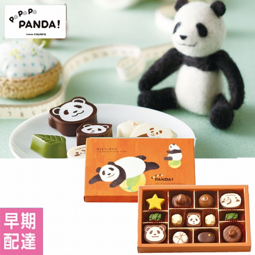 【バレンタインデー】