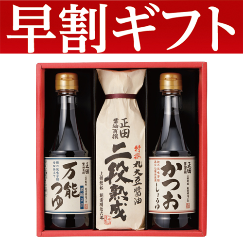 【期間限定・早割】