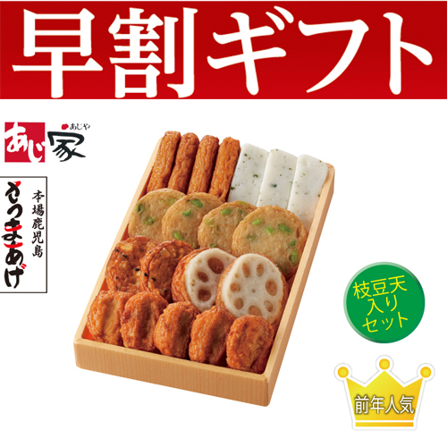 【期間限定・早割】