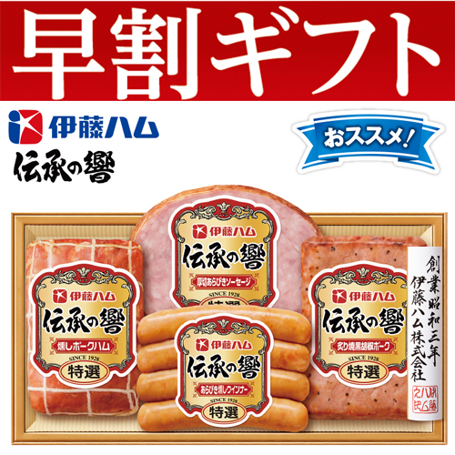 【期間限定・早割】