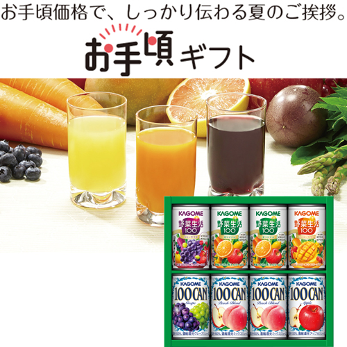 【お手頃ギフト】