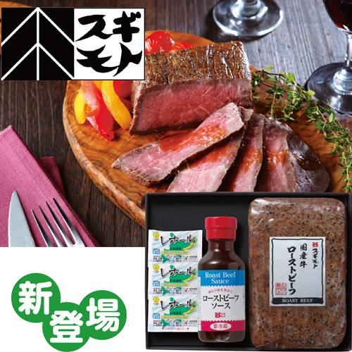 【季節の特薦品】