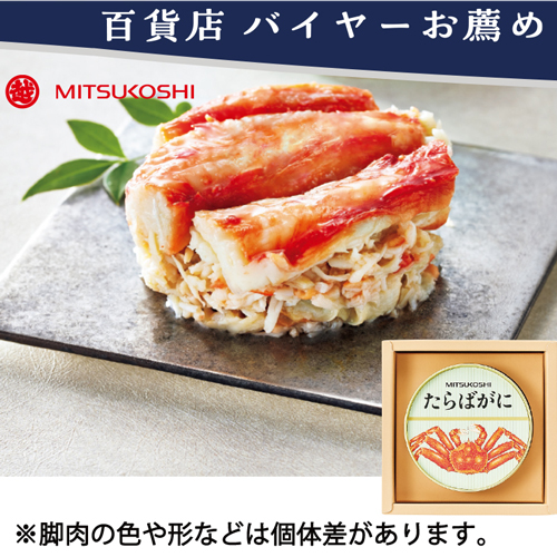 【百貨店バイヤーお薦め】