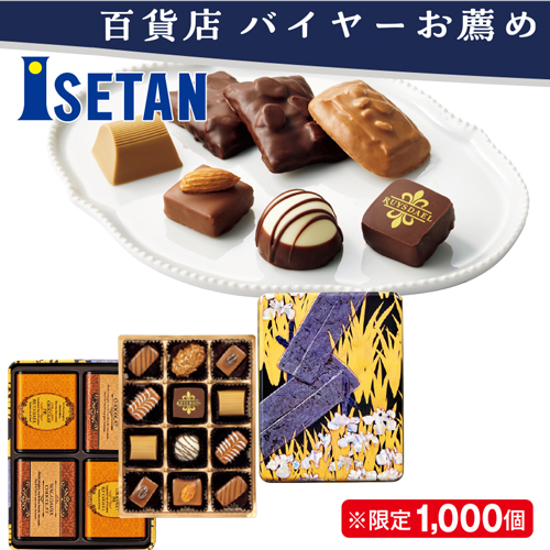 【百貨店バイヤーお薦め】