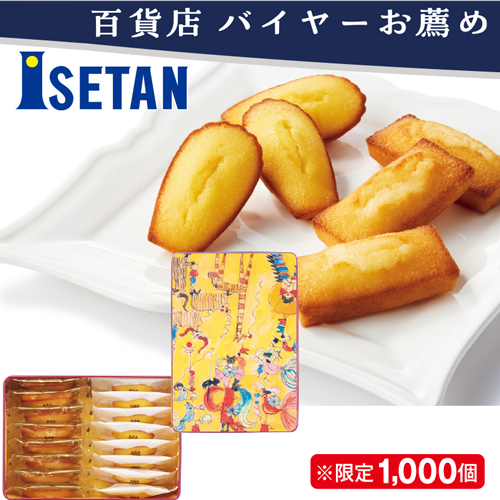 【百貨店バイヤーお薦め】