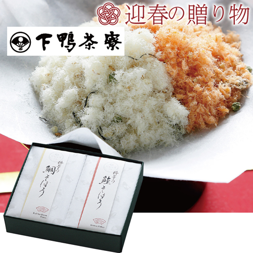 【迎春の贈り物】