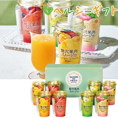 【ヘルシーギフト】