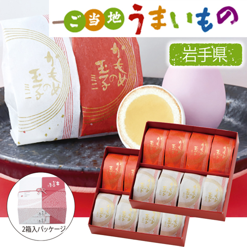 【ご当地うまいもの】