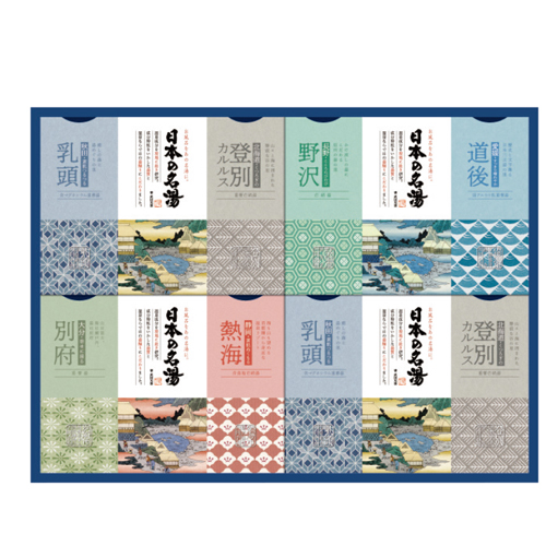 日本の名湯ギフト
