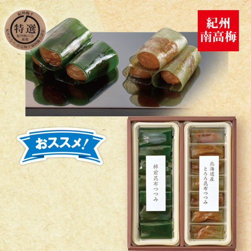 一粒まるごと梅こんぶ１４個