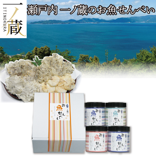 一ノ蔵のお魚せんべい