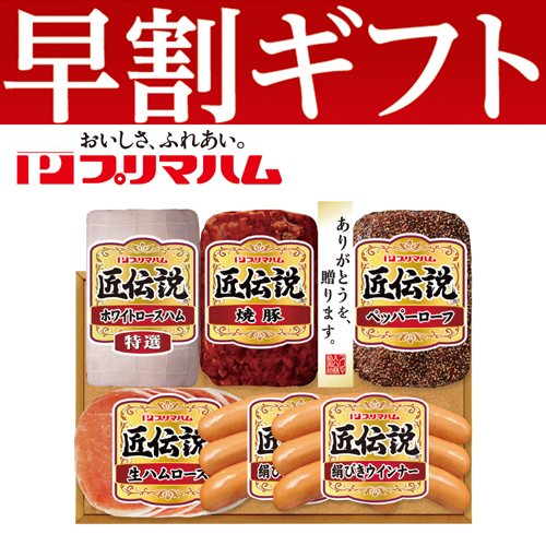 【期間限定・早割】