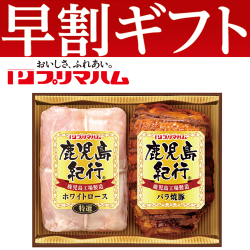 【期間限定・早割】