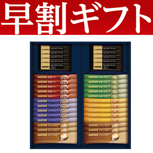 【期間限定・早割】