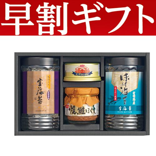 【期間限定・早割】