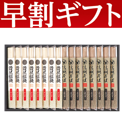 【期間限定・早割】