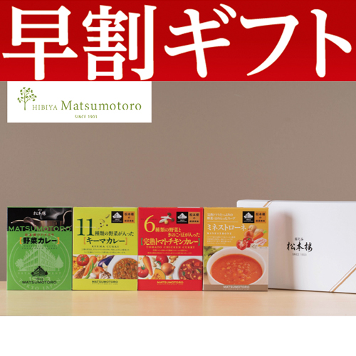 【期間限定・早割】