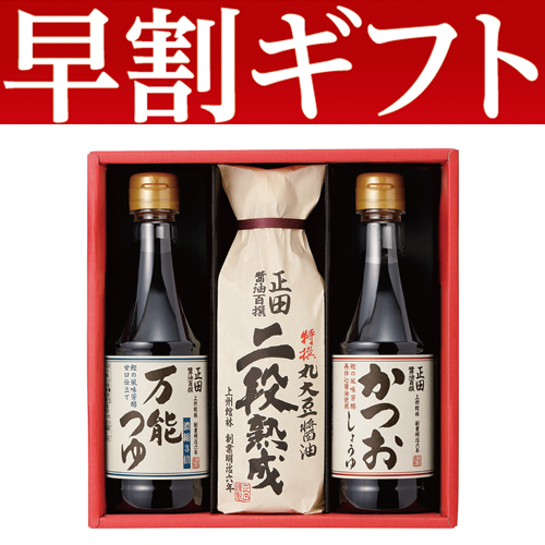 【期間限定・早割】