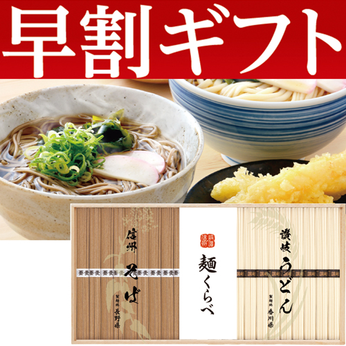 【期間限定・早割】