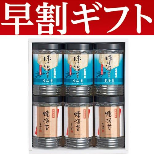 【期間限定・早割】