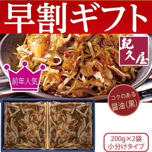 【期間限定・早割】