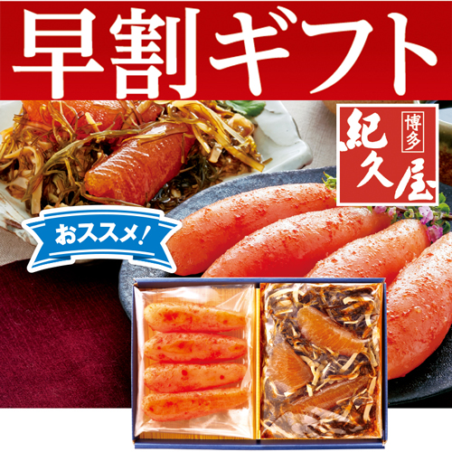 【期間限定・早割】