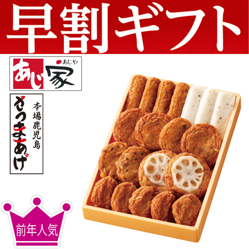 【期間限定・早割】