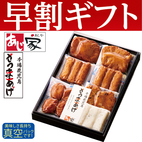 【期間限定・早割】