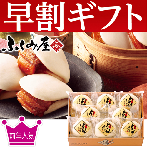 【期間限定・早割】